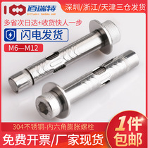 304 stainless steel expansion screw hexagon expansion bolt lifting built-in pull explosion screw M6M8M10 M12