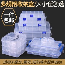 Parts box Plastic transparent tool classification box Electronic components storage sample lattice with cover small screw box