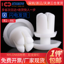 R2R2 6R3R4R5R6 Push-on plastic nylon rivets R-type PC board plastic buckle white mother and child rivets
