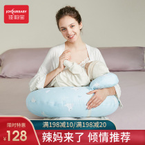 Jiayunbao feeding artifact breastfeeding pillow holding baby Lazy Moon waist protection baby holding pillow horizontal holding