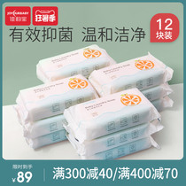 Jiayunbao baby antibacterial laundry soap Baby special newborn childrens diapers Antibacterial soap pp soap soap 12 pieces