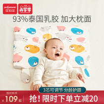  Jiayunbao childrens pillow Newborn baby baby latex pillow 0-3-9 years old 6 months or more four seasons universal summer