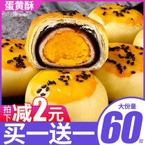 Egg yolk crisp snow Mei Niang pastry whole box of bread breakfast food delicious snack snacks Net red pop style