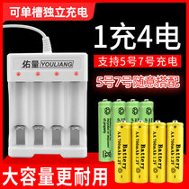 No 7 No 5 rechargeable battery Universal charger set 1 2v can replace No 57 battery 1 5v aaa
