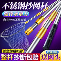 Copy net rod suit combined full set fish mesh fishing net pocket folding telescopic pole fishing raft fishing Transcript headgear