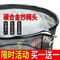 Carbon raft fishing Transcript head carbon alloy not hook black pit nano super light titanium alloy solid deepening fishing net pocket