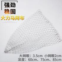 Fishing Transcripts vigorous Horse netting for single nets anti-hanging handwoven small eye thin eye large items Transcript heads without rings