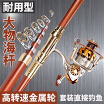 Sea Rod Metal Wheel Full Fishing Rod Throw Rod Far Throw Rod Super Light Hard Fish Rod Big Things Rod Sea Fishing Rod Suit