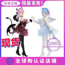 Japans genuine version of Lemrem Ram Demon Angel Hand Office Jingjing Optical Factory