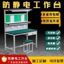 Assembly with light frame anti-static console fitter assembly line Workbench Computer mobile phone maintenance experiment inspection table