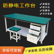 Anti-static Workbench double layer with drawer Workbench Computer mobile phone repair desk inspection table workshop operation table