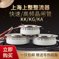 Upper-speed thyristor high frequency thyristor thyristor thyristor flat plate TYPE KA KG KK 800A1600V convex type