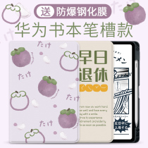 Suitable for Huawei matepad11 protective sleeves with pen slot 10 4 Katumbro anti-fall flat shell 10 8 inches full bag 11 soft silicone matepadpro book