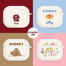 Airpods case 3 generation for Apple Bluetooth headset A2565 cute creative cartoon A2564 wireless Bluetooth charging storage box white airpod third generation Siamese silicone