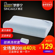 Seino childrens pillow 1-6-8 years old pupil cervical spine neck pillow blue dream children memory pillows anti-mites