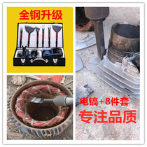 Dismantling copper artifact disassembly motor copper manuscript special tool Dismantling old motor chisel shovel copper wire scrap copper wire disassembly tool
