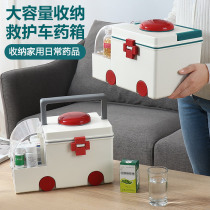 Large-capacity emergency medicine box household medicine and medicine storage box children's ambulance shape medical box