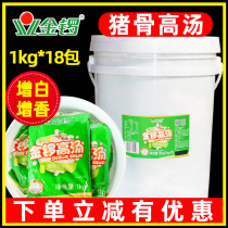 Golden Gong Pig Bones High Soup Intense flavor 18kg Bone Head Soup Large Bone White Broth Hot Pot Sesame Hot base stock concentrated commercial
