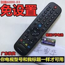 For Skyworth Skyworth 32E660C 42E660C 49E660C TV set free remote control inch
