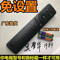 coocaa cool open Skyworth 32K1Y 40K1Y 42K1Y 49K1Y 55K1Y TV free remote control