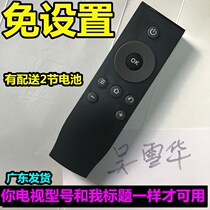 TCL LCD TV D55A620U or D58A620U D65A620U free set-free remote control