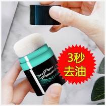 Oil head artifact banghai to oil Yuan Shanshan same disposable hair spray dry hair Puff powder fluffy powder Japan