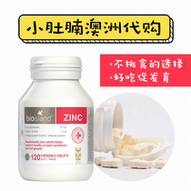 Australia Bio Island Baby Chewable tablets bear zinc tablets milk flavor zinc tablets 120 tablets