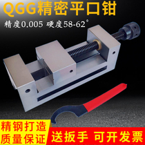 QGG high precision grinder manual flat mouth pliers Right angle vise Small batch bench pliers 2 inch 3 inch 4 inch 5 inch 6 inch