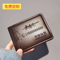 Personalized custom lettering drivers license leather case male motor vehicle driving license multi-function two-in-one driving license case