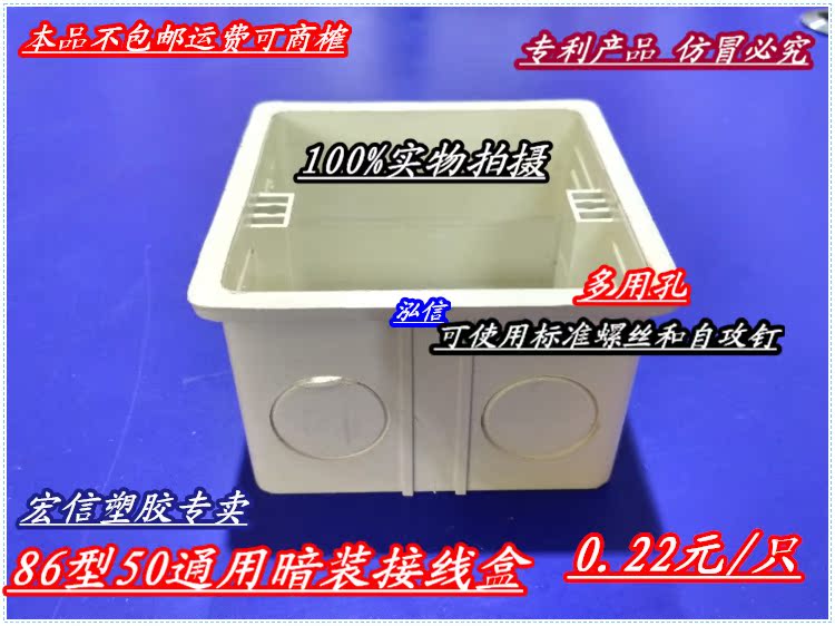 HONGXIN Flame Retardant PVC86 50 General Engineering Concealed Terminal Boxes 86 Bright and Concealed 118 Boxes Manufacturer