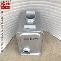 The Three-Silencer New M3000 Silencer of the Five-to-Five Reform Countries of the Four Countries of the Gas Vehicle of the Shaanxi Automobile Drone M3000 Gas Vehicle