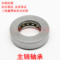 Pressure plane ball Beijing 130 car steering knuckle kingpin bearing 198905 size 25*48 6*15 8mm