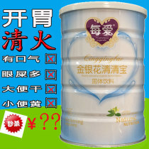 Every love honeysuckle Qingqing treasure chrysanthemum Crystal fine fire baby drop to send 0-12-year-old baby children milk partner