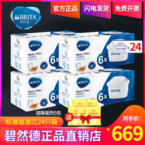German Brita Bisoft Filter Filter Kitchen Water Purifier Home Filter Kettle Net Kettle Maxtra core 24 pieces