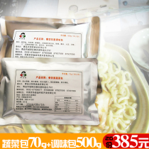 Korean young man shiitake beef powder seasoning powder bag catering Shin ramen seasoning vegetable bag 570g