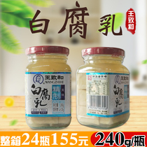 Buy 2 Wang Zhihe refined white fermented bean curd 240g hot pot dip Refreshing tofu bibimbap sauce tofu mildew tofu