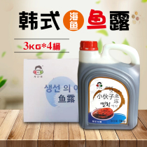 Whole box of young man silver fish sauce Korean kimchi spicy cabbage steamed fish shrimp cold noodles vegetable seasoning 3kg4 barrels