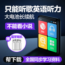 (Special Learning for Primary and Middle School Students) Bingjie Bluetooth mp3 English Listening Training Walkman Student Edition Small mp4 Ultra Thin Listening Artifact mp5 Music Player mp6