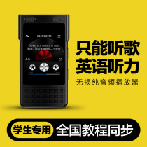(Teacher recommended learning special)Bing Jie mp3 English listening walkman Student edition High school student special Bluetooth mp4 ultra-thin mp5 portable music player Listen to songs Listen to reading artifact