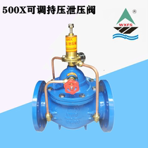 500X-16 adjustable pressure holding water pipe automatic pressure relief valve DN25DN32DN40DN50DN65DN80DN100
