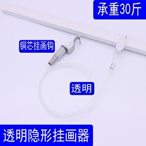 Invisible painting device hanging painting rope hanging painting hook hanging painting line wire hook painting exhibition hook transparent hanging painting rope
