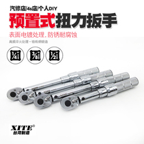 Taiwan imported XITE preset torque wrench Xite auto repair ratchet torque kg wrench Torque wrench tool
