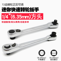 Mini ratchet wrench screwdriver batch small fly socket wrench batch screwdriver screwdriver tool batch handle batch nozzle