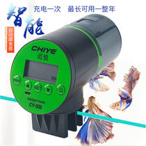 Aquarium fish tank automatic feeder lithium battery charging grass tank seawater small timing electric feeder large capacity