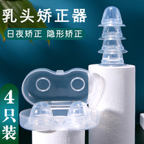 Nipple recessed recessed orthodontic nipple traction device Girl student short breast pump Breast pump artifact fixing clip