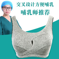 Nursing vest Cotton feeding wear-free bra Thin chest cross early pregnancy pregnant woman bra anti-light bra