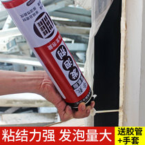 Polyurethane blowing agent foam waterproof du dong filler doors and windows sealing agent universal batch foam