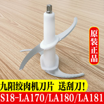 Jiuyang meat grinder head accessories S18-LA170 LA180 double knife four blade knife Meat grinder accessories blade