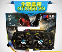Eat chicken brand new boxed GTX950 2g single display computer Desktop game graphics graphics card watchman LOL against the cold