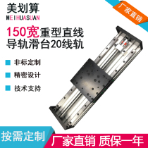 GBX Series 150 Heavy Two-Line Rail Precision Ball Rod Slipway Line 20 Square Gauge Numerical Control Module Direct